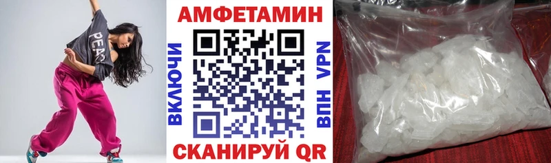 закладка  Бологое  Amphetamine VHQ 