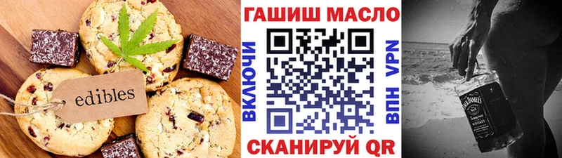Еда ТГК марихуана  Бологое 