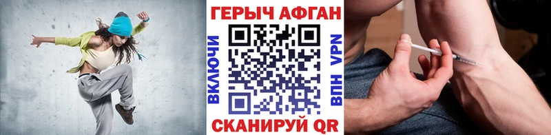 Героин Афган Бологое